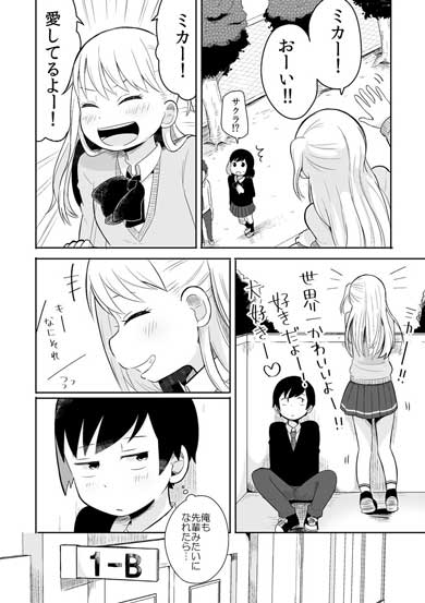 失恋確定 漫画 失恋した話 姉 弟 先輩 三角関係 青春