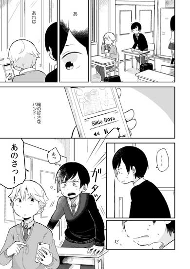 失恋確定 漫画 失恋した話 姉 弟 先輩 三角関係 青春