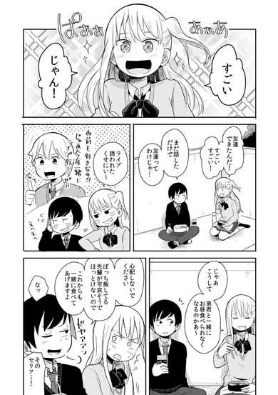 失恋確定 漫画 失恋した話 姉 弟 先輩 三角関係 青春