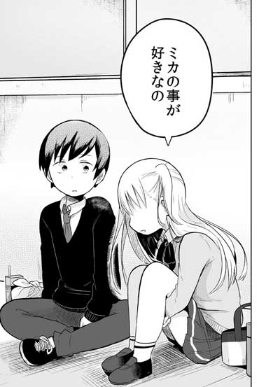 失恋確定 漫画 失恋した話 姉 弟 先輩 三角関係 青春