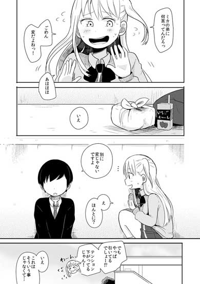 失恋確定 漫画 失恋した話 姉 弟 先輩 三角関係 青春