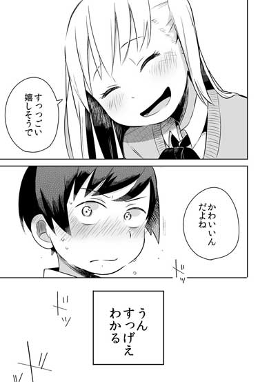 失恋確定 漫画 失恋した話 姉 弟 先輩 三角関係 青春