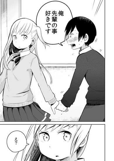 失恋確定 漫画 失恋した話 姉 弟 先輩 三角関係 青春