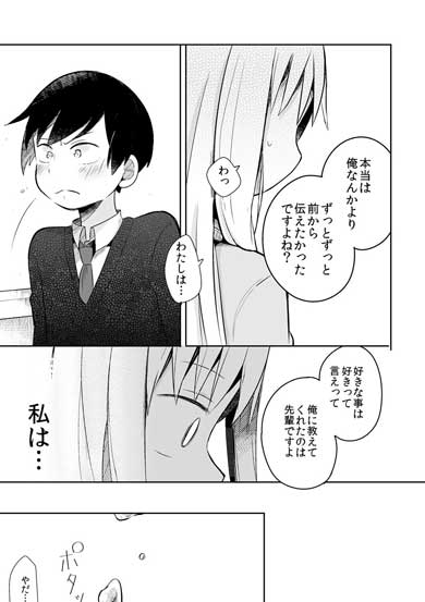 失恋確定 漫画 失恋した話 姉 弟 先輩 三角関係 青春