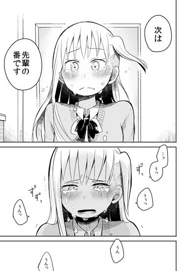 失恋確定 漫画 失恋した話 姉 弟 先輩 三角関係 青春