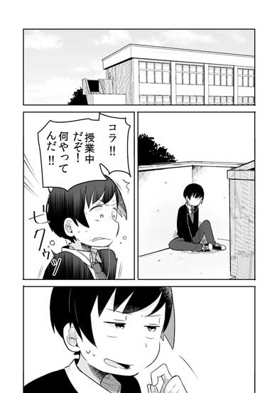 失恋確定 漫画 失恋した話 姉 弟 先輩 三角関係 青春