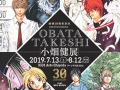 DEATHNOTE 小畑健展 クリアファイルセット バクマン デスノート Yahoo!オークション - デスノート 小畑健展 NEVER