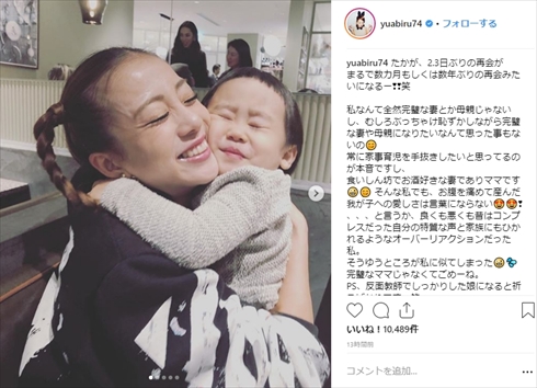 あびる優 長女 育児 手抜き 批判 完壁 ネグレクト