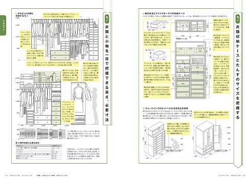 建築知識12月号03