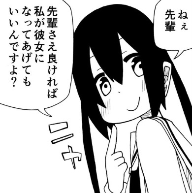 川村拓 先輩 後輩 彼女 漫画