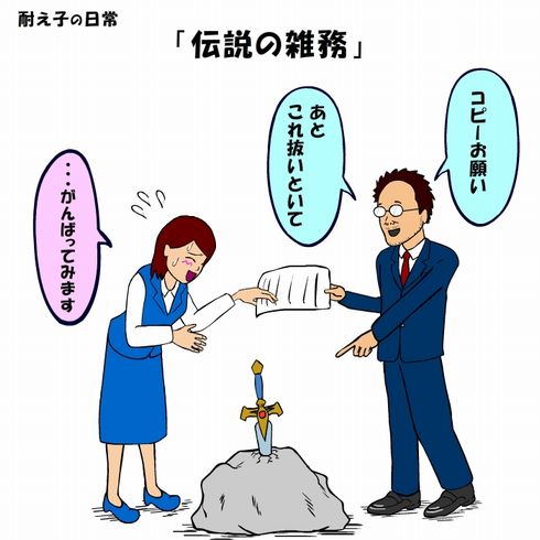 耐え子の日常　2巻　連載　仕事　職場