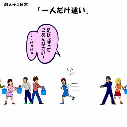 耐え子の日常　2巻　連載　仕事　職場