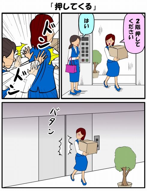 耐え子の日常　2巻　連載　仕事　職場