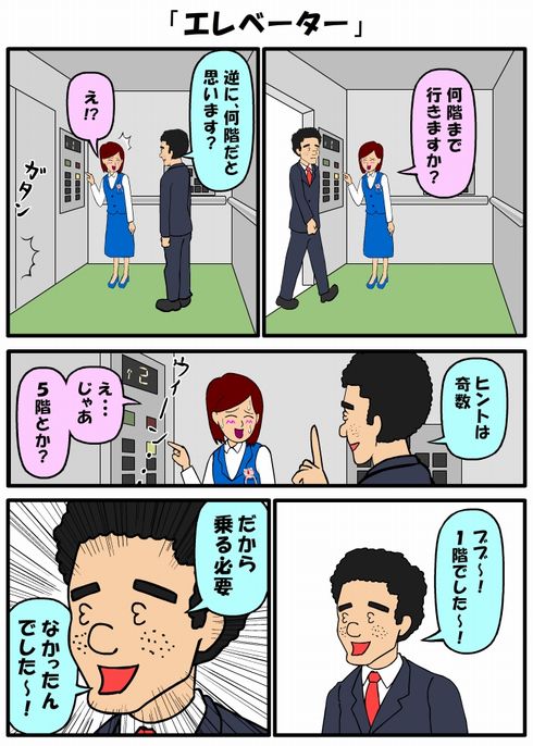 耐え子の日常　2巻　連載　仕事　職場