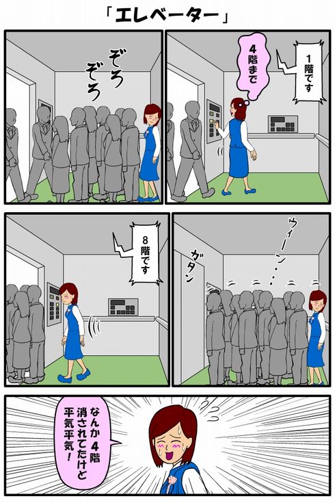 耐え子の日常　2巻　連載　仕事　職場