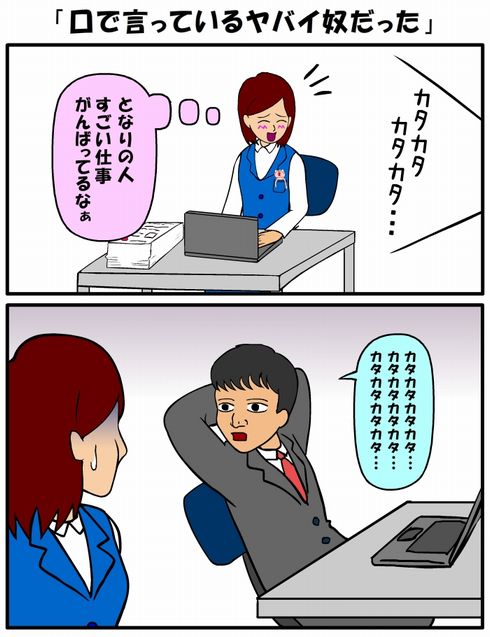 耐え子の日常　2巻　連載　仕事　職場