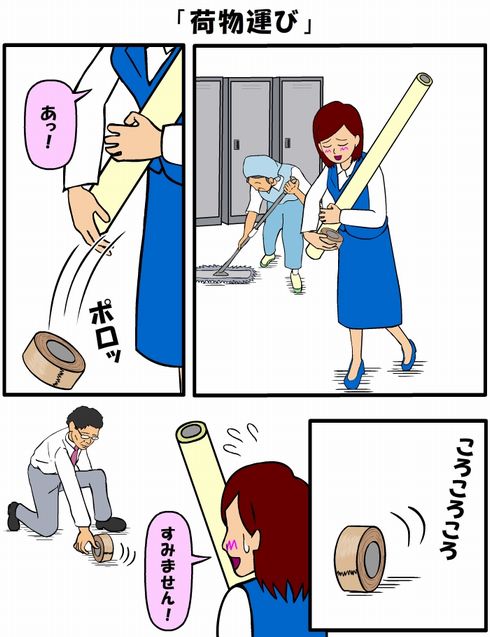 耐え子の日常　2巻　連載　仕事　職場