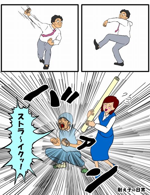 耐え子の日常　2巻　連載　仕事　職場