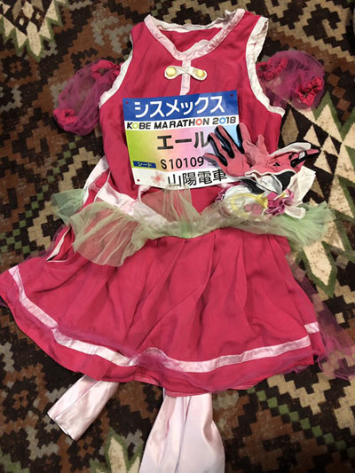 キュアエール