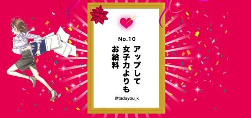 働きマン×FABIA 川柳大賞