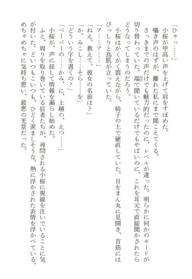 裏世界ピクニック