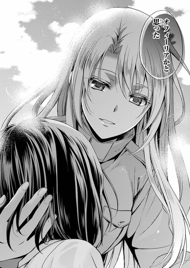 裏世界ピクニック