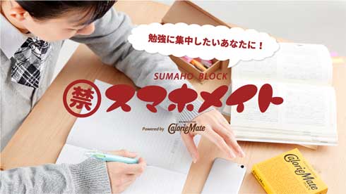 禁スマホメイト カロリーメイト 勉強応援 クッション プレゼント