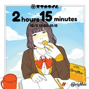 禁スマホメイト カロリーメイト 勉強応援 クッション プレゼント