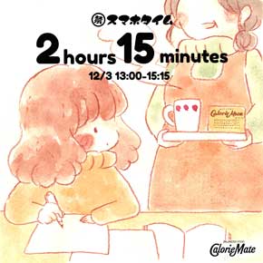 禁スマホメイト カロリーメイト 勉強応援 クッション プレゼント