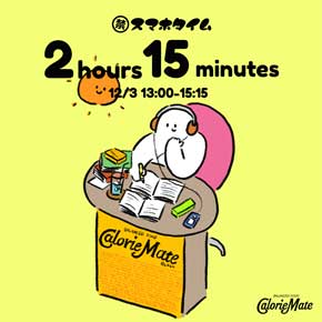 禁スマホメイト カロリーメイト 勉強応援 クッション プレゼント