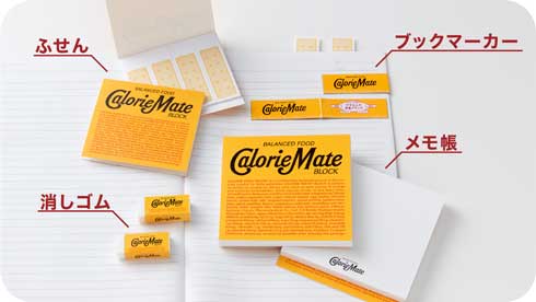 禁スマホメイト カロリーメイト 勉強応援 クッション プレゼント