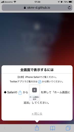 通知 止まらない 再現 アプリ Twitter いいね バズ 体験