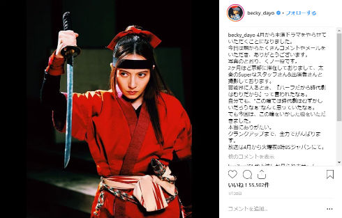 ベッキー Instagram 20周年 芸能界 デビュー おはスタ　おはガール あいのり