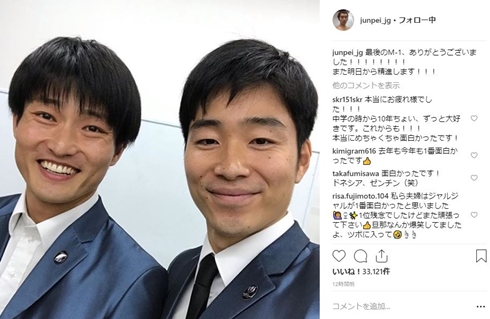 ジャルジャル 後藤淳平 福徳秀介 M1グランプリ 3位