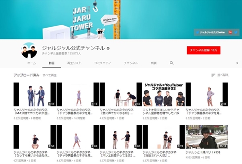 ジャルジャル 後藤淳平 福徳秀介 M1グランプリ 3位