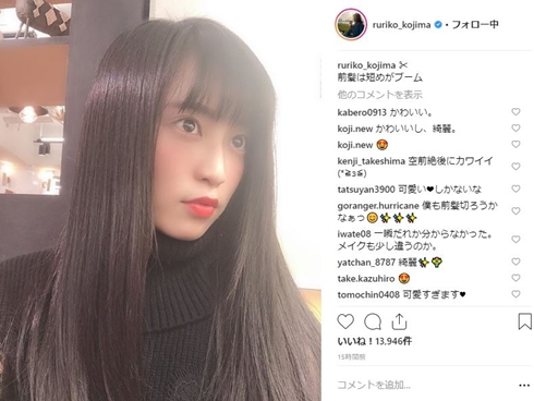 小島瑠璃子 ロング 黒髪 サラサラ 大人っぽい 普段と違う