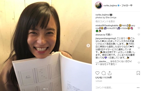 小島瑠璃子 ロング 黒髪 サラサラ 大人っぽい 普段と違う