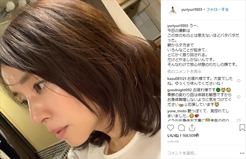 石田ゆり子 石灰性腱炎 右肩 激痛 映画 マチネの終わりに 疲労