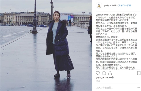 石田ゆり子 石灰性腱炎 右肩 激痛 映画 マチネの終わりに パリ