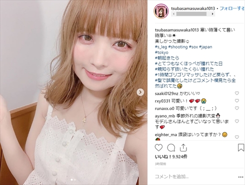 益若つばさ 頬 腫れ 別人 メイク