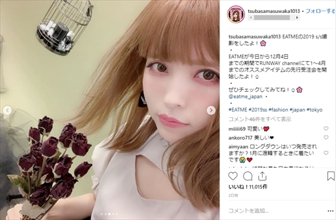 益若つばさ 頬 腫れ 別人 メイク エスレグ 撮影