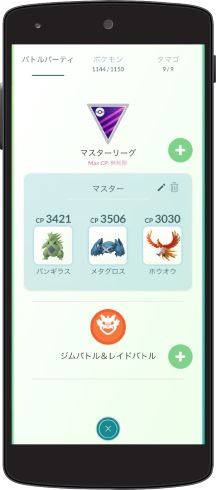 ポケモンgo トレーナーバトル アップデート