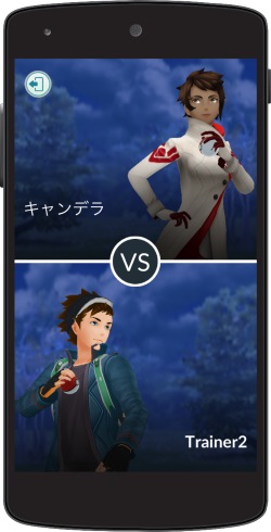 ポケモンgo トレーナーバトル アップデート
