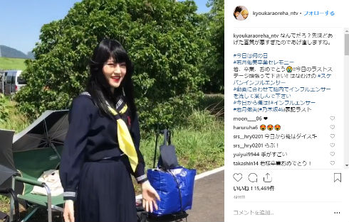 若月佑美 今日から俺は!! 卒業 乃木坂46 インフルエンサー Instagram