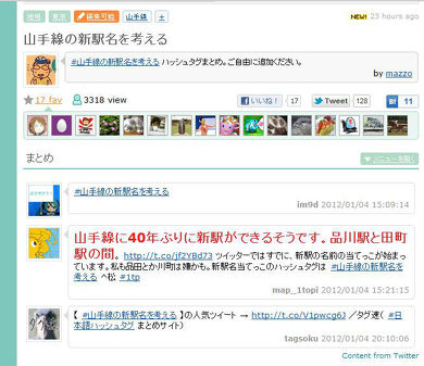 品川新駅 高輪ゲートウェイ 山手線 2020年開業