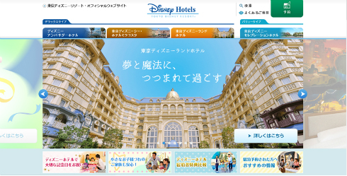 トイストーリーホテル