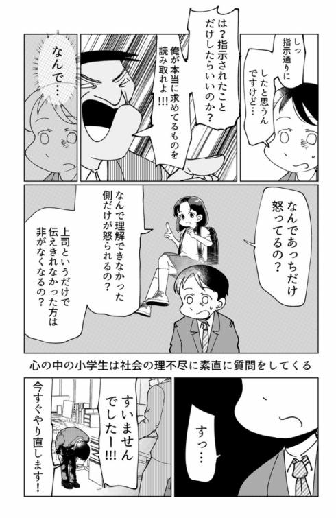 ぼくと小学生02