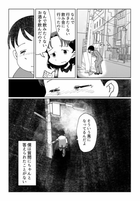 ぼくと小学生04