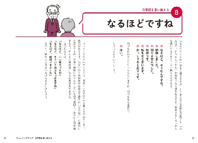 なるほどですね