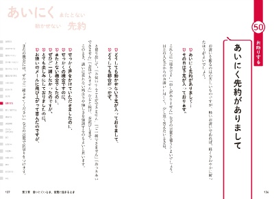 あいにく先約がありまして